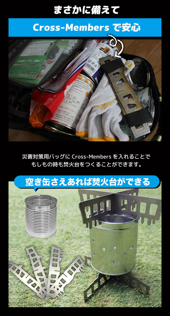 まさかに備えて安心、空き缶さえあれば焚火台ができる