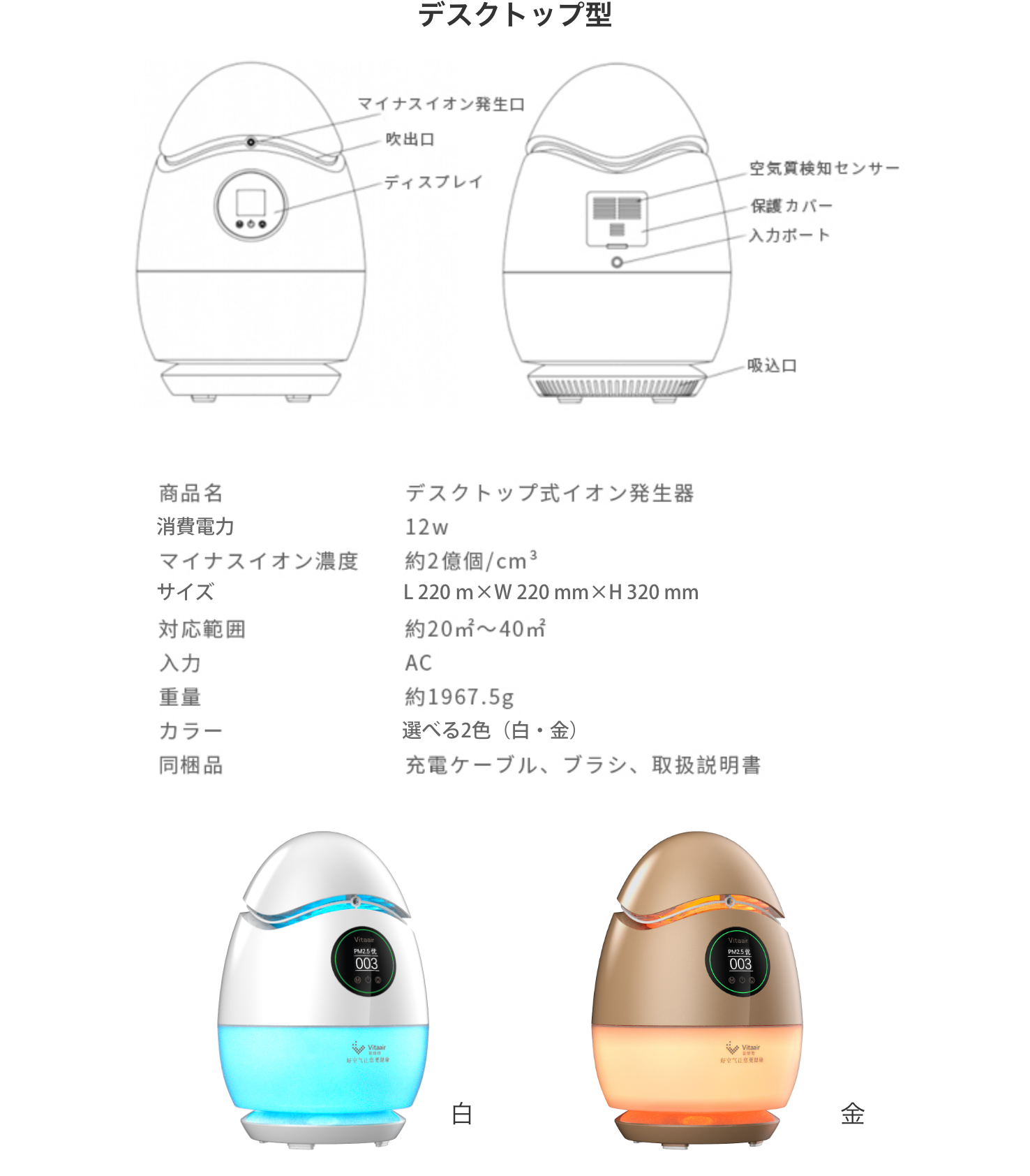 デスクトップ型 スペック